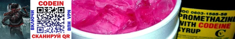 Кодеин Purple Drank это официальный сайт Чулым