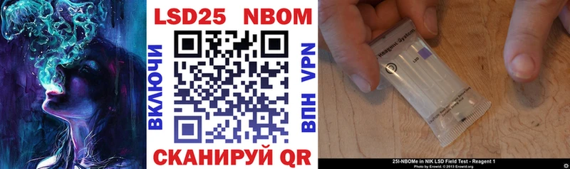 Марки 25I-NBOMe 1,8мг  mega зеркало  Чулым 
